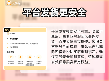 手游账号交易哪个平台可靠？🔥避免踩坑指南！截图4