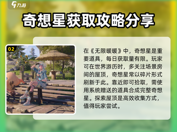 无限暖暖英文名大曝光！🔥游戏迷必看✨截图3