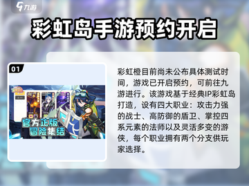🔥彩虹橙游戏测试时间终于曝光啦！🔥截图2