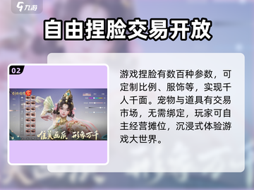 剑侠情缘零首测时间🔥超燃爆料🎉截图3