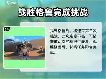 《沙石镇时光》尤弗拉沙漠格鲁位置大曝光🔥快来看看！截图5