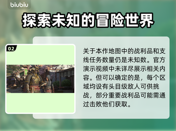 刺客信条地图大小🔥影地图全面解析！🎮截图3