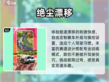 🔥2025最燃漂移赛车手游💥截图4