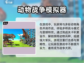 🔥2024必玩战争模拟游戏合集💥让你身临其境的战斗体验！截图4