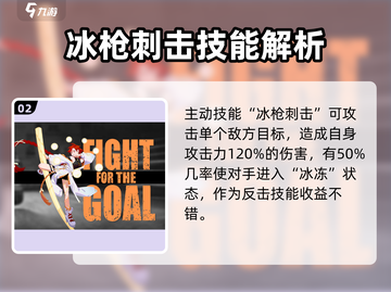 众神派对🔥斯卡蒂强度分析来了！玩众神派对必看💡截图3