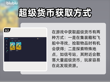 地狱潜者2🔥超级货币获取秘籍💎截图3