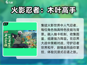 🔥2025最火火影手游下载推荐💥截图2
