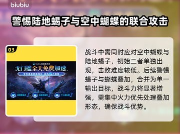 艾尔登法环🔥黑夜君临慧心虫全解析 Worm💡截图4