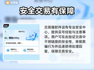 王者荣耀😎手游买号超安全可靠市场分享！截图5