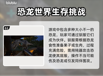 方舟生存进化联机必备🔥加速器推荐🎉截图3