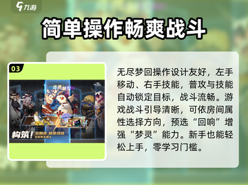 无尽梦回🔥超好玩！沉浸式体验不容错过✨截图4