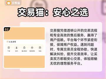 🔥火影账号买卖平台大揭秘！💥截图3