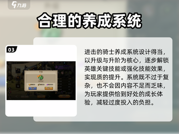 进击的骑士手游测评🔥试玩体验超赞💥截图4