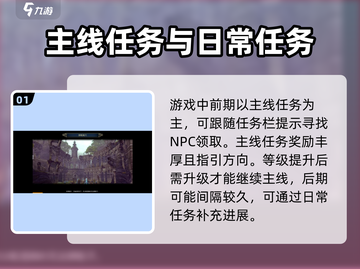 龙之谷世界🔥全任务领取地点大曝光！👇截图2