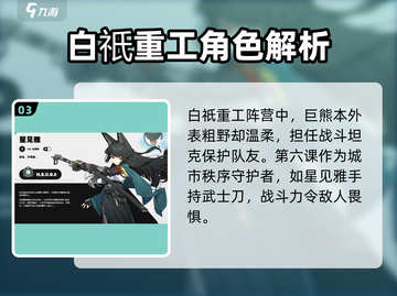 绝区零🔥阵营全介绍，阵营选择攻略来了！截图4
