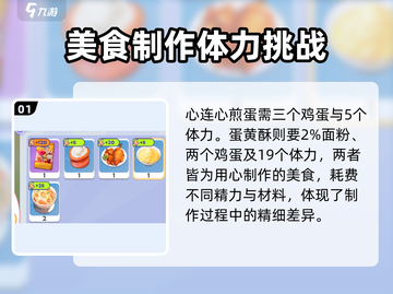 梦想家园鸡蛋作用大公开！💡玩游戏还能这么玩？🎮截图2