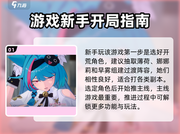 异环新手必看！💥快速上手攻略🔥截图2