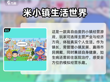 🔥2025年必玩的模拟小镇手游合集💥截图6
