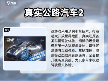 🔥2024车机游戏TOP榜🎮好玩到停不下来！截图4