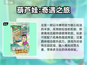 🔥2025超火葫芦娃手游榜🎮经典回归！截图5