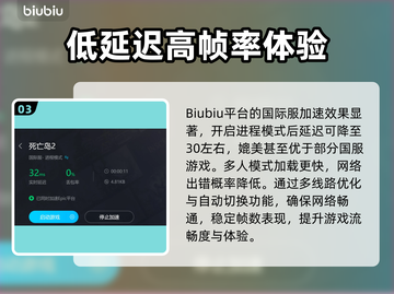 死亡岛2闪退？极速加速器下载地址🔥🎮截图4