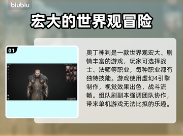 🔥奥丁神判加速秘籍✅台服节点全攻略🎮截图2