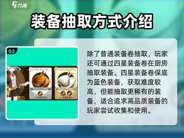 料理次元装备放置全攻略💥游戏党必看！🔥截图4