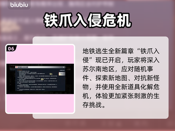 🎮和平精英6.24大更新！这些新内容太炸了💥截图7