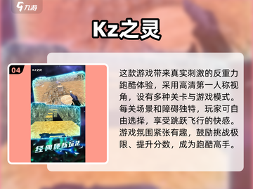🔥2025反重力跑酷来了！单机游戏下载推荐🎮截图5