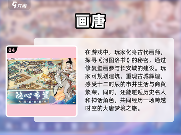 古风经营游戏推荐🔥2025必玩款下载在这里！截图5