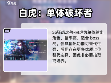 炽焰天穹🔥第一抽必出S级角色？新手必看！截图9