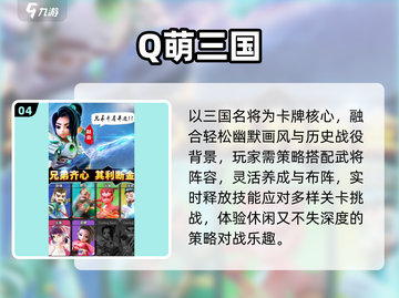 🔥2025最火Q版三国手游💥怀旧经典回归！截图5