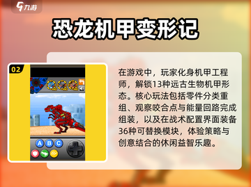 🔥2025最受欢迎机甲大作战游戏排行榜🌟截图3