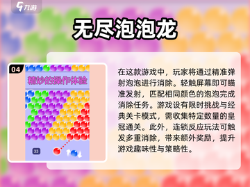 2025年最适合6岁宝宝的益智游戏🔥下载全攻略！截图5