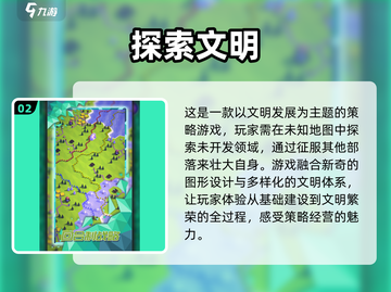 🔥2025最热门探索者游戏合集🎉排行榜单等你来探！截图3