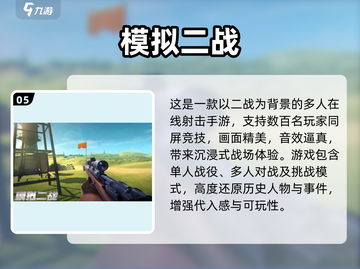 🔥二战卡牌手游推荐！2025必玩榜单💥🎮截图6