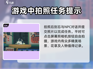 绝区零📸拍照教程来了！快学会这些步骤✨截图5