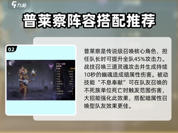 龙息神寂暗队玩法🔥超详细攻略来啦！🎮截图3