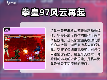 2025年🔥超好玩的竞技手游排行榜🎉截图9