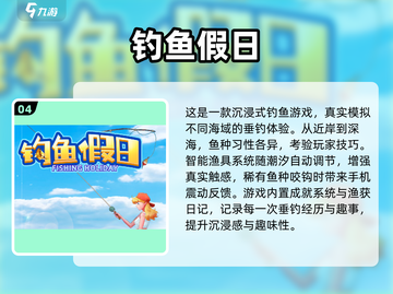2025安卓路亚钓鱼游戏推荐🔥超好玩的钓鱼手游来袭🎣截图5