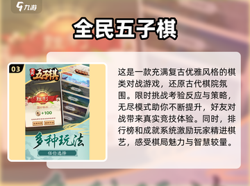 🔥2025年最值得玩的五子棋游戏汇总✨截图4