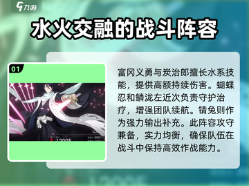 境界刀鸣水属性队🔥超强搭配攻略来了！截图2