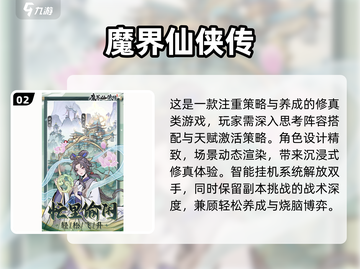 2025必玩古典仙侠游戏🔥优质推荐汇总✨截图3