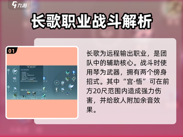剑网3无界长歌🔥技能全面解析，超强攻略来了！截图2
