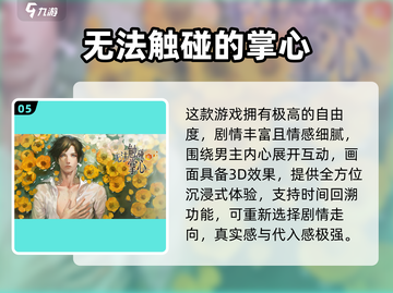 🔥2024必玩纯剧情游戏榜单揭晓！🎮截图6