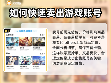 王者荣耀游戏账号交易🔗靠谱平台🔥截图2
