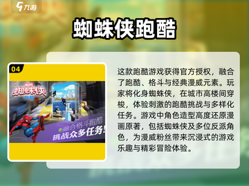 🔥红发少女跑酷来袭！2025年必玩经典手游🔥截图5