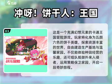 FAMILY必备！2025超🔥新游戏合集🎉截图4