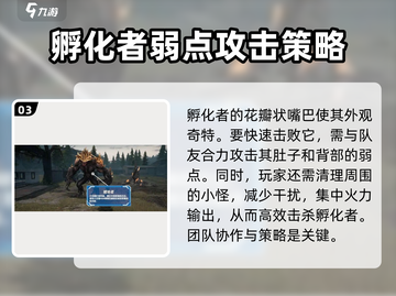 黎明觉醒🔥第十三区副本通关技巧💎截图4