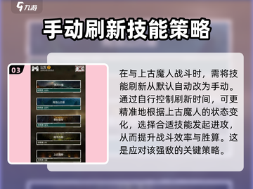 盗墓长生印🔥揭秘打败上古魔人终极秘籍！截图4